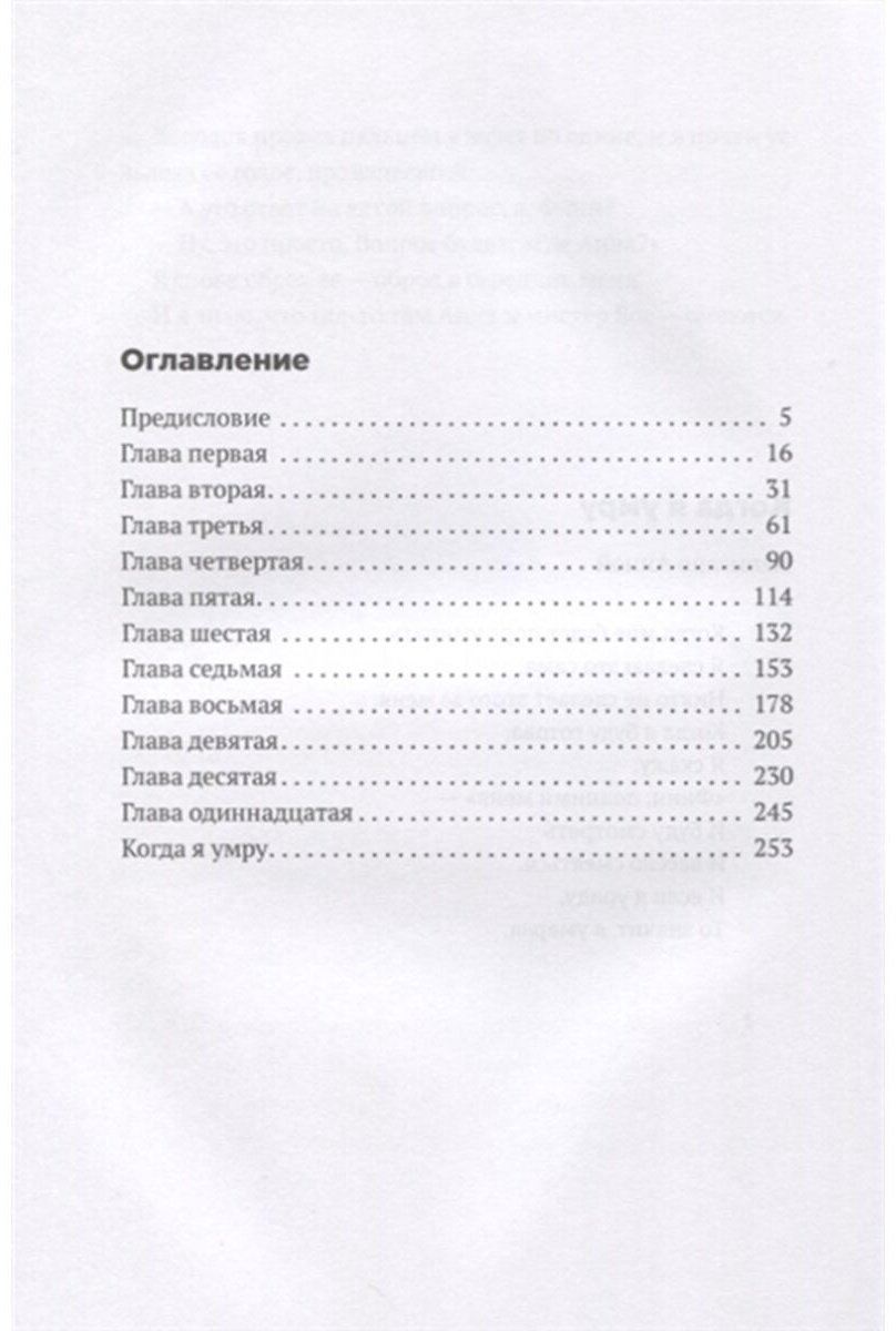 Книга Финн: Здравствуйте, мистер бог, это Анна! купить,NaN