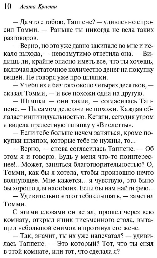 Книга Кристи А.: Партнеры по преступлению купить,NaN