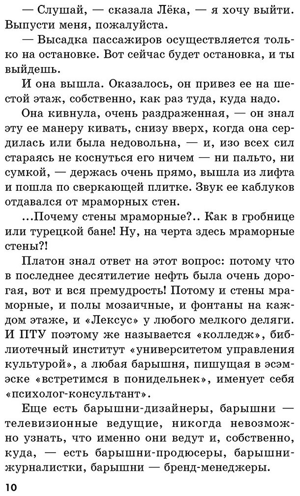 Книга Устинова Т. В.: Настоящее купить,NaN