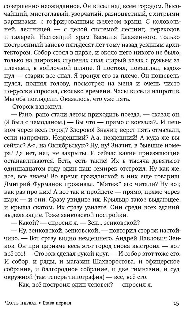 Книга Домбровский Ю. О.: Хранитель древностей купить,NaN