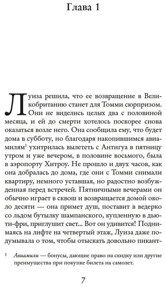 Книга Уильямс Т.: Из Италии с любовью купить,NaN