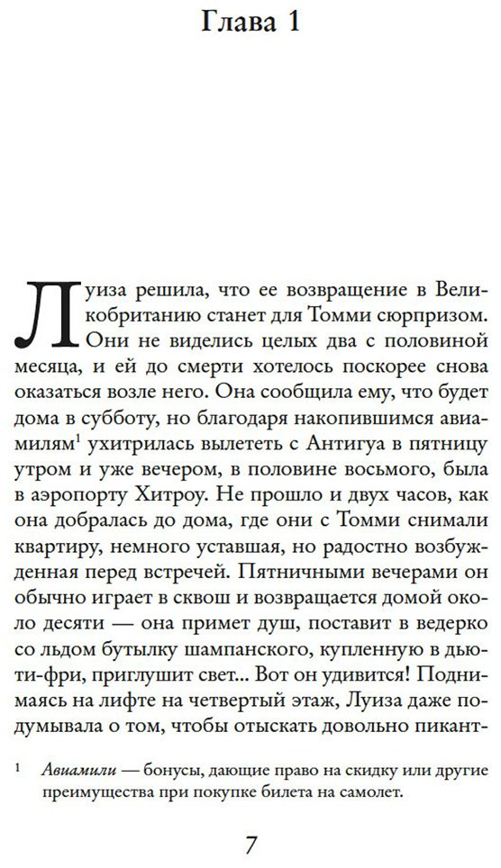 Книга Уильямс Т.: Из Италии с любовью купить,NaN