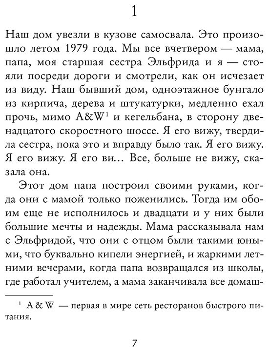 Книга Тэйвз М.: Все мои ничтожные печали купить,NaN