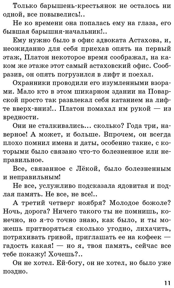 Книга Устинова Т. В.: Настоящее купить,NaN