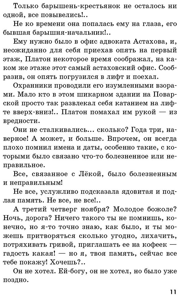 Книга Устинова Т. В.: Настоящее купить,NaN