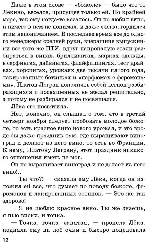 Книга Устинова Т. В.: Настоящее купить,NaN