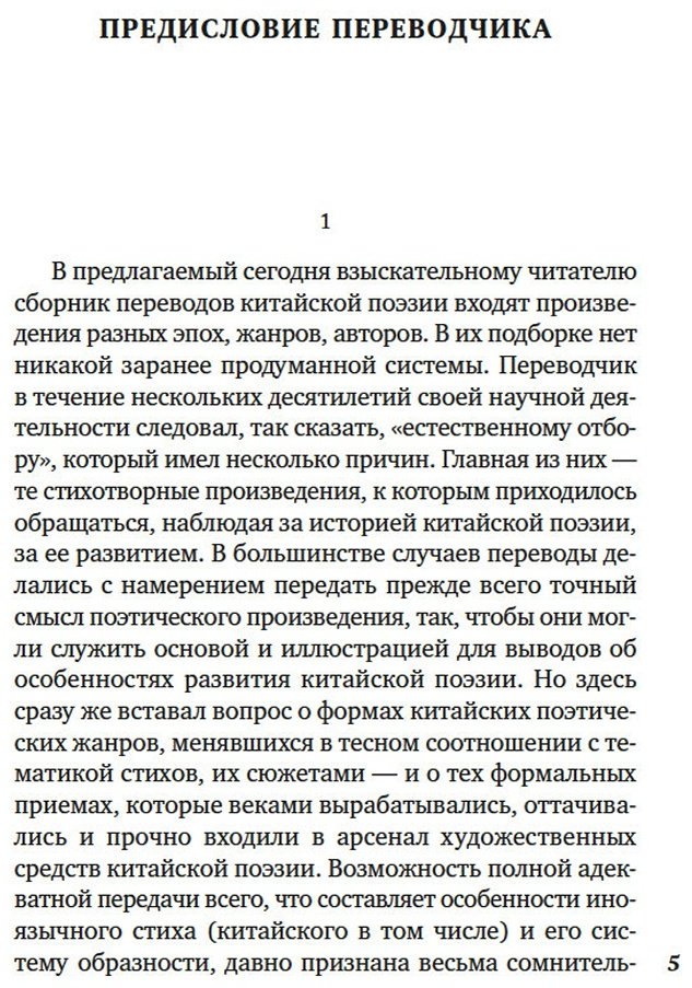 Книга Жемчужного дерева ветви из яшмы... купить,NaN