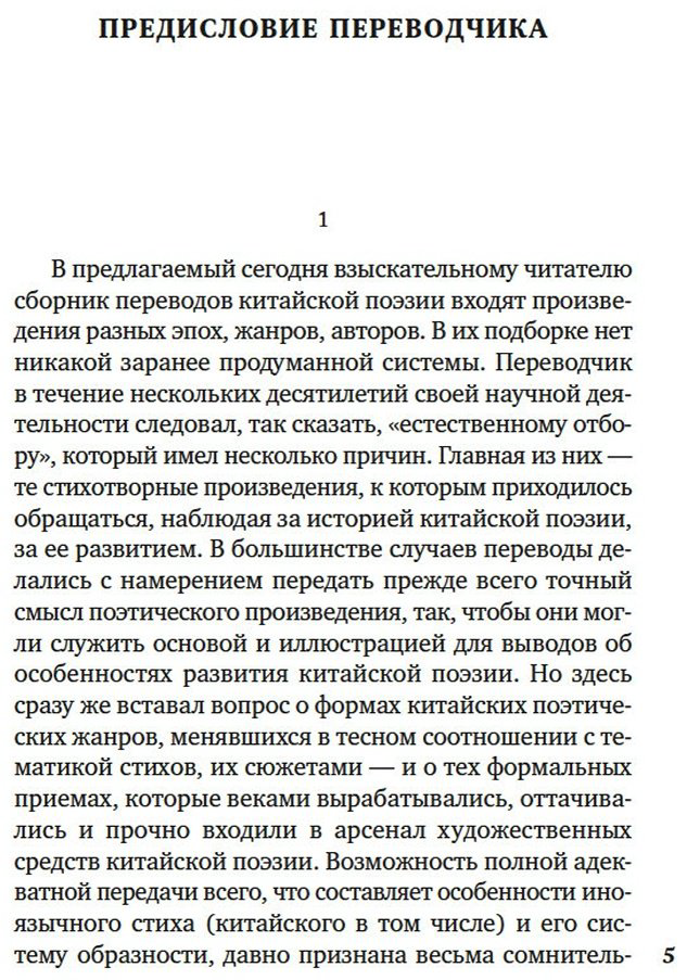 Книга Жемчужного дерева ветви из яшмы... купить,NaN