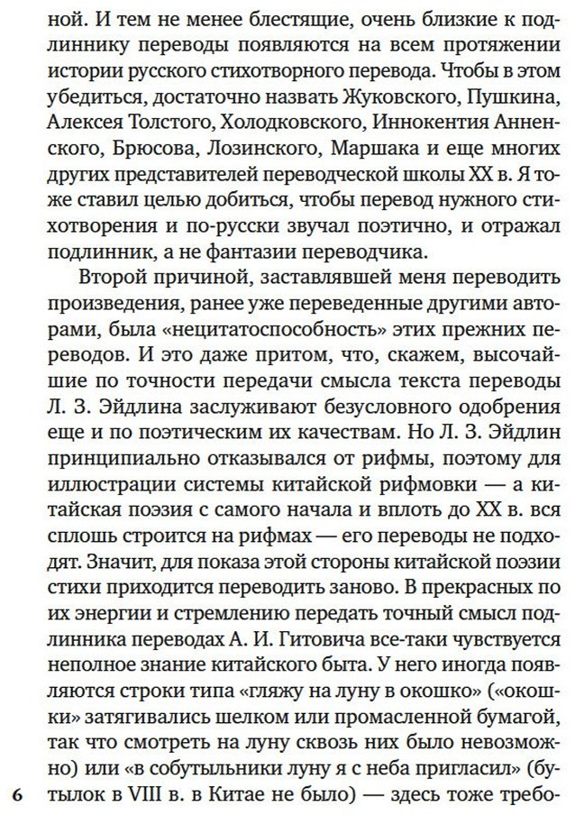 Книга Жемчужного дерева ветви из яшмы... купить,NaN