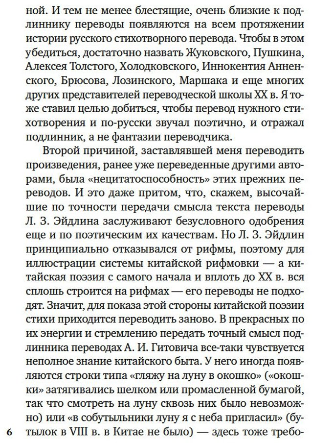 Книга Жемчужного дерева ветви из яшмы... купить,NaN