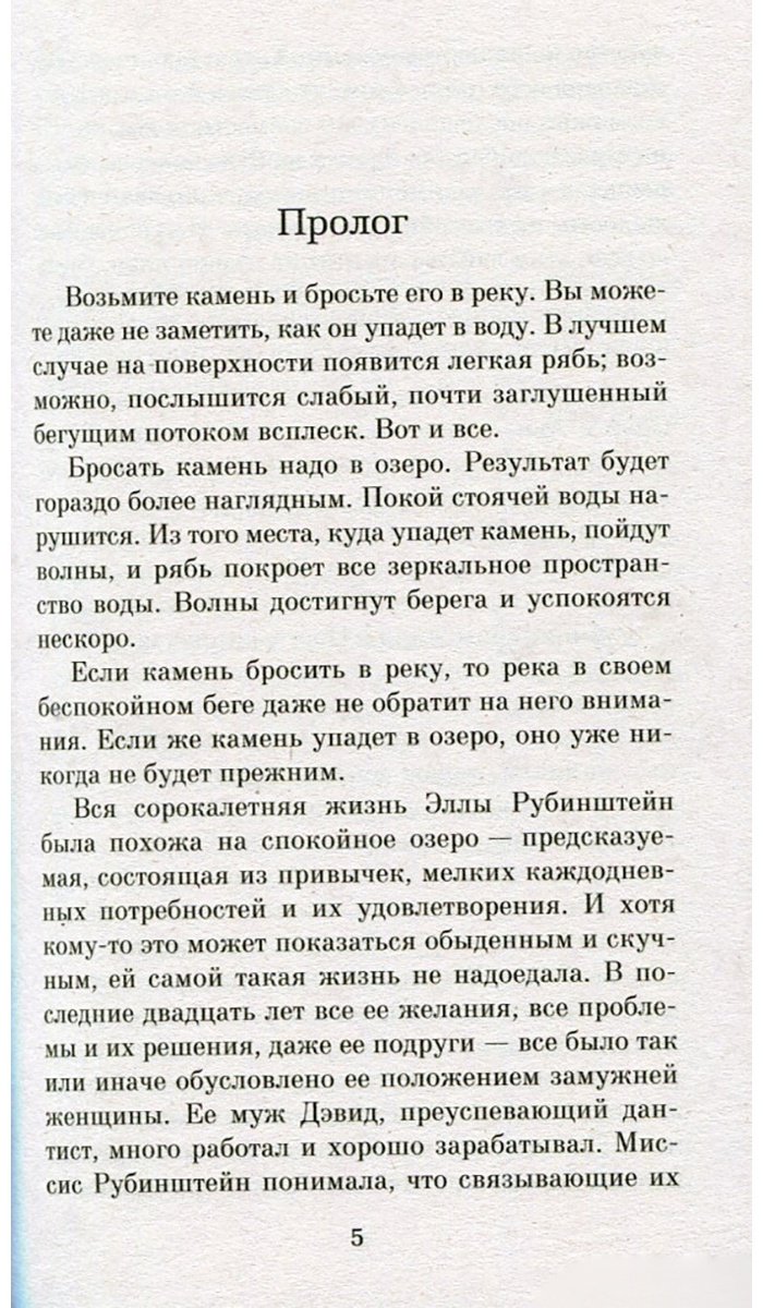 Книга Шафак Э.: Сорок правил любви купить,NaN