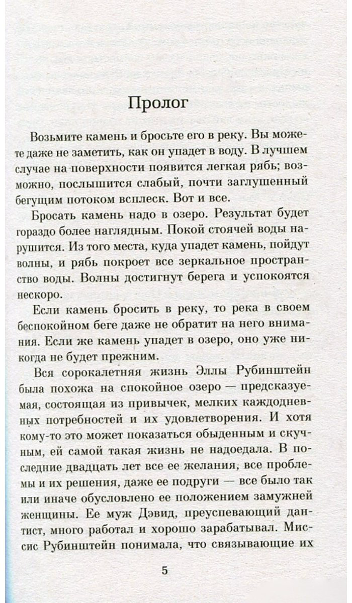 Книга Шафак Э.: Сорок правил любви купить,NaN