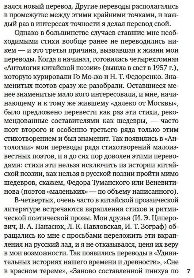 Книга Жемчужного дерева ветви из яшмы... купить,NaN