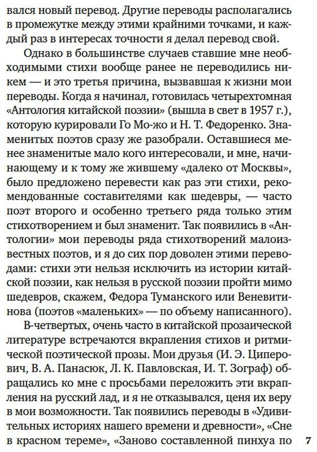 Книга Жемчужного дерева ветви из яшмы... купить,NaN