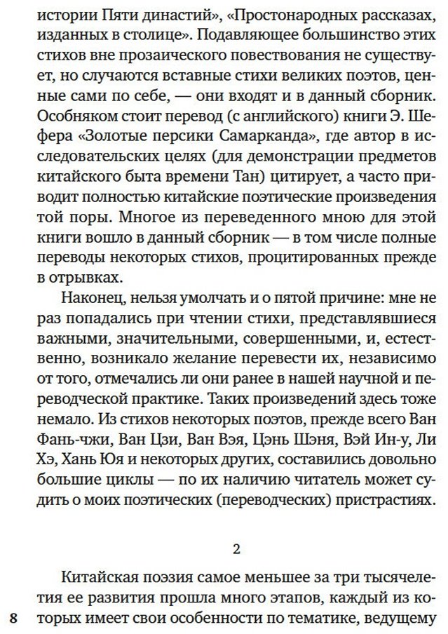 Книга Жемчужного дерева ветви из яшмы... купить,NaN