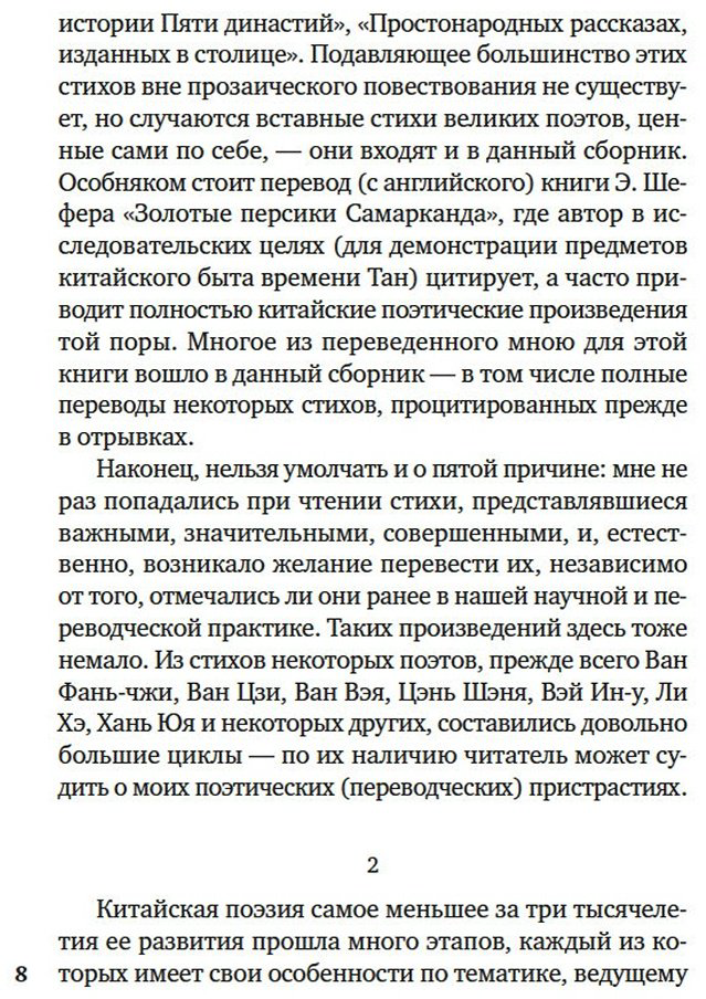 Книга Жемчужного дерева ветви из яшмы... купить,NaN