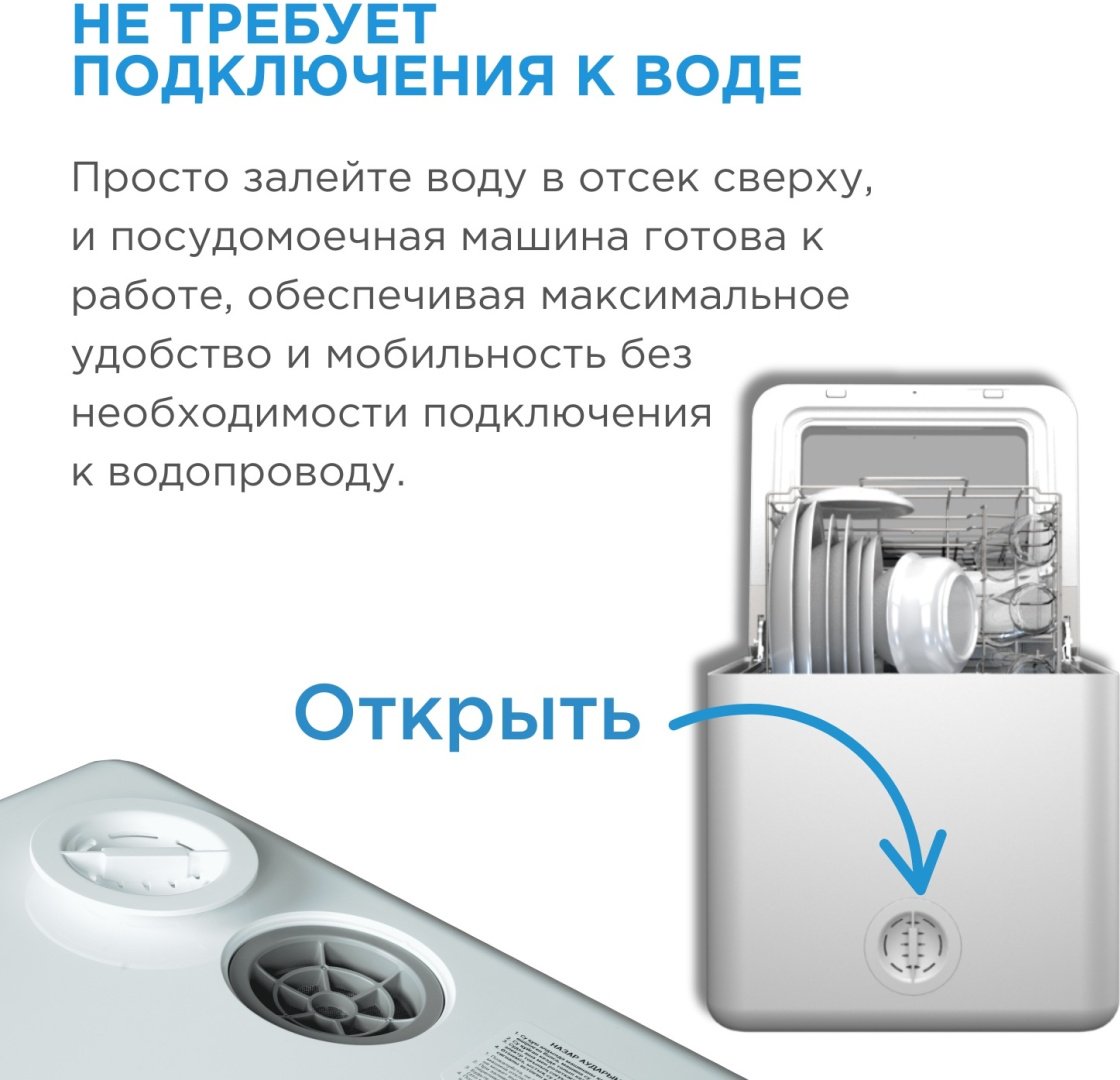 Посудомоечная машина Midea MDWM-218TWO золотистый - ForteMarket Посудомоечная машина Midea MDWM-218TWO золотистый купить,0