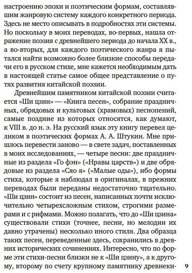 Книга Жемчужного дерева ветви из яшмы... купить,NaN