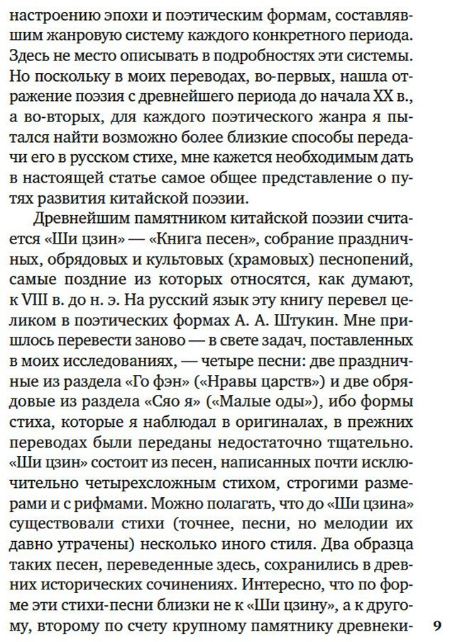 Книга Жемчужного дерева ветви из яшмы... купить,NaN