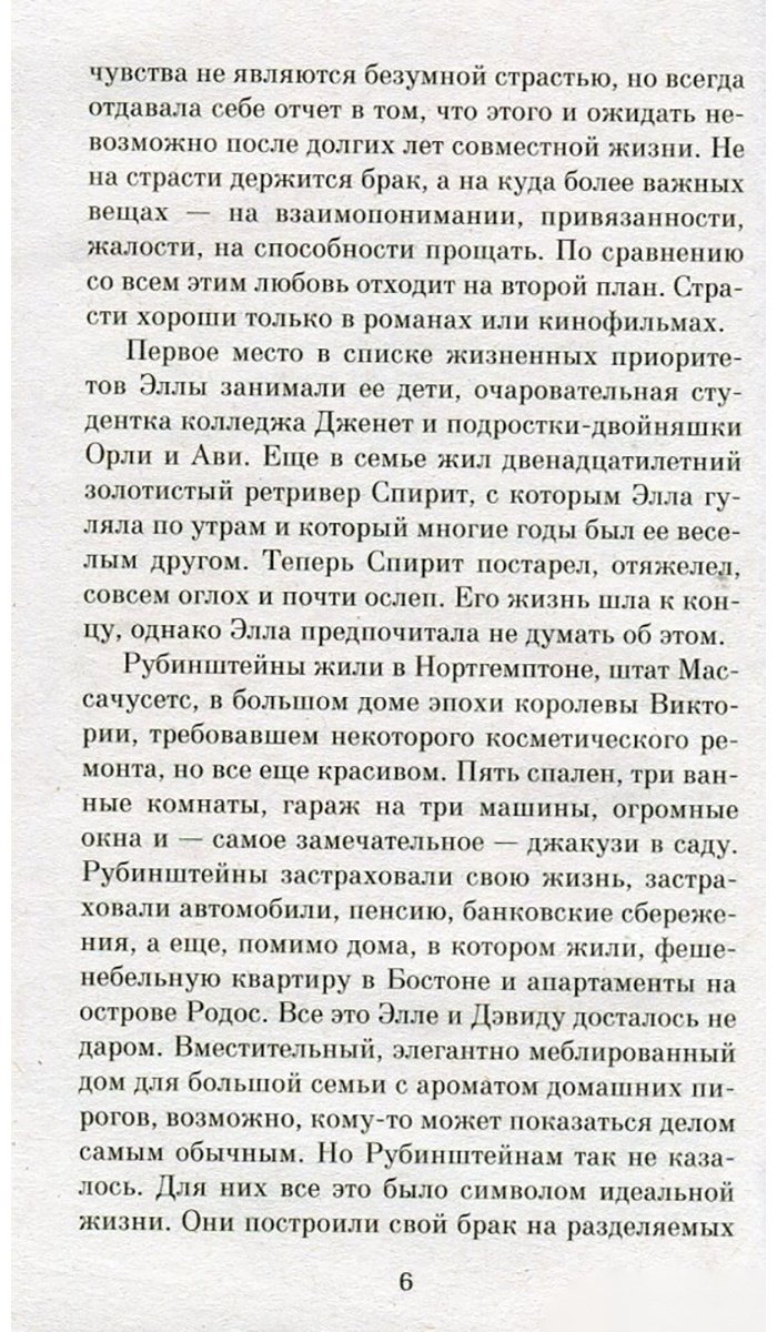 Книга Шафак Э.: Сорок правил любви купить,NaN