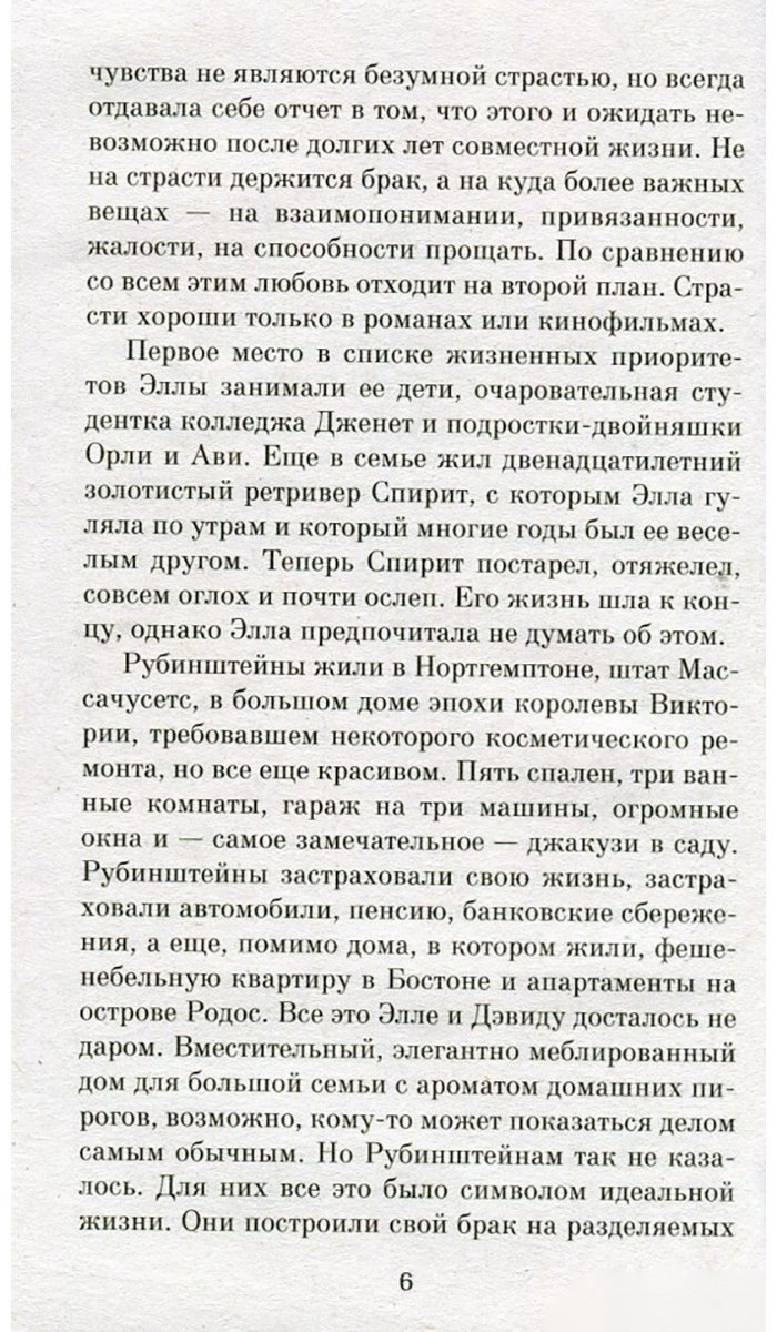 Книга Шафак Э.: Сорок правил любви купить,NaN