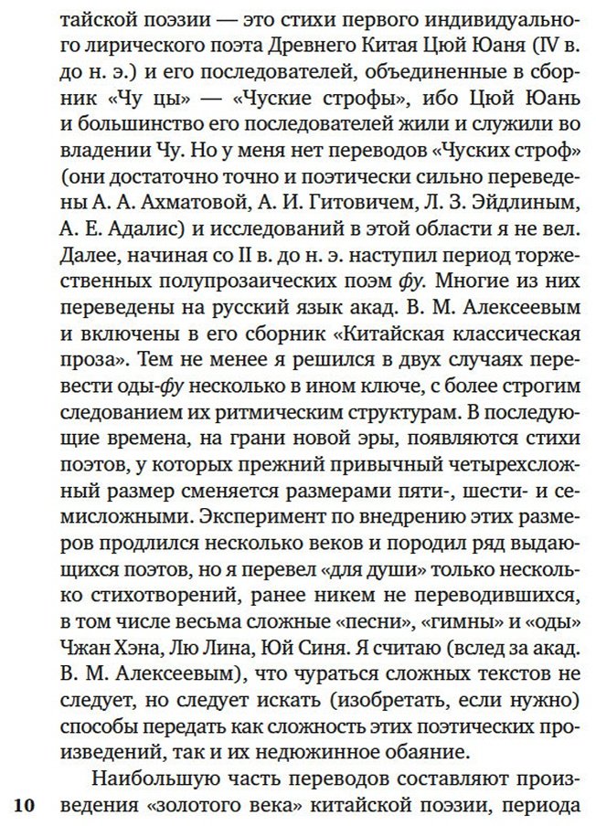 Книга Жемчужного дерева ветви из яшмы... купить,NaN
