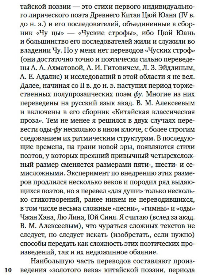 Книга Жемчужного дерева ветви из яшмы... купить,NaN