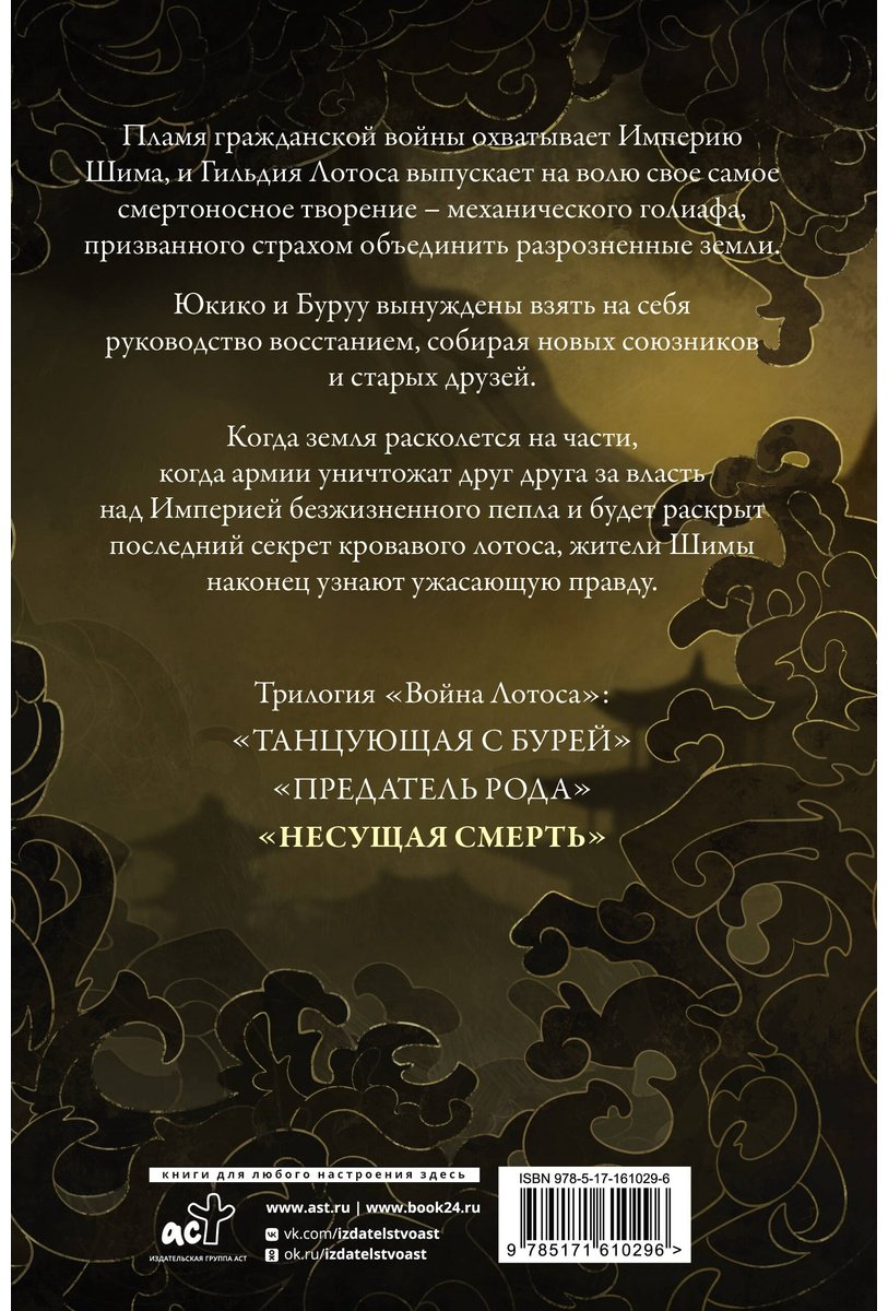 Книга Кристофф Дж.: Несущая смерть купить,NaN