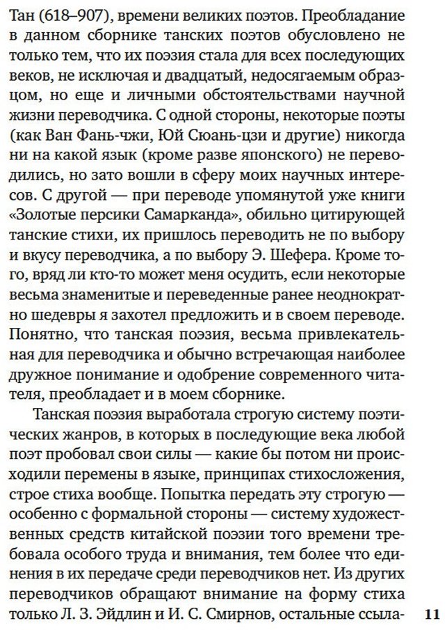 Книга Жемчужного дерева ветви из яшмы... купить,NaN
