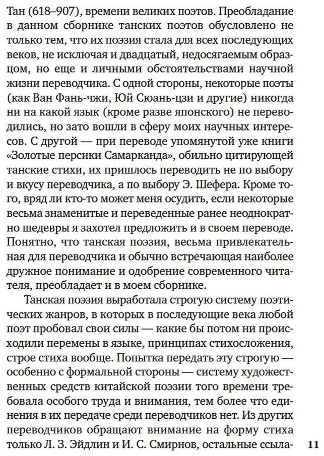 Книга Жемчужного дерева ветви из яшмы... купить,NaN