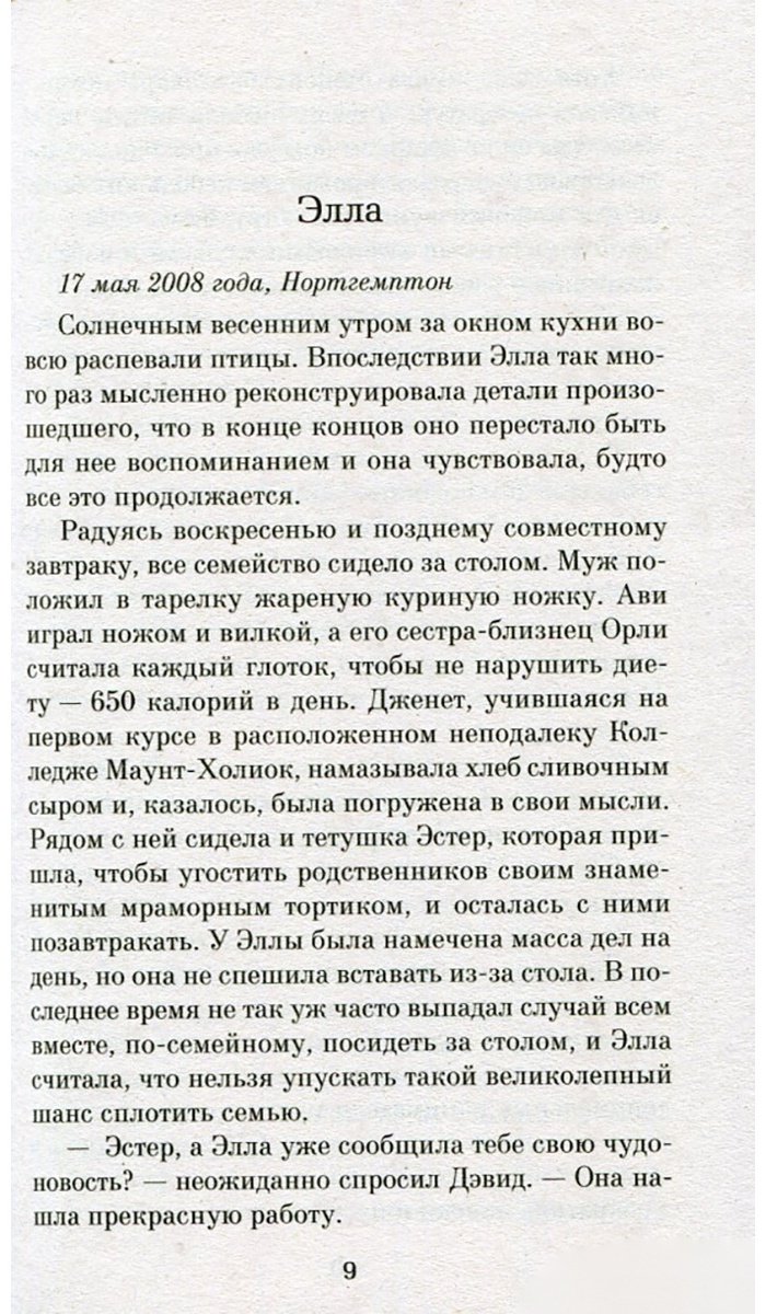 Книга Шафак Э.: Сорок правил любви купить,NaN