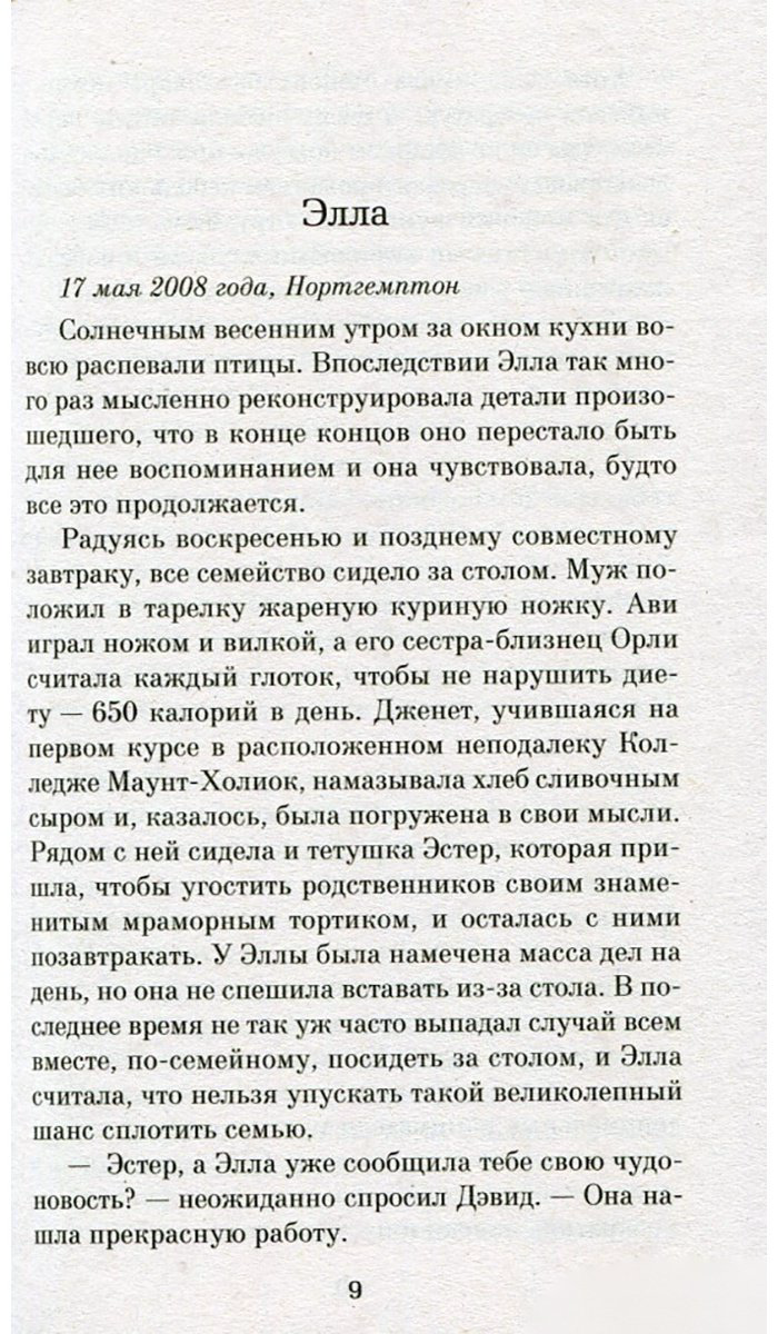 Книга Шафак Э.: Сорок правил любви купить,NaN