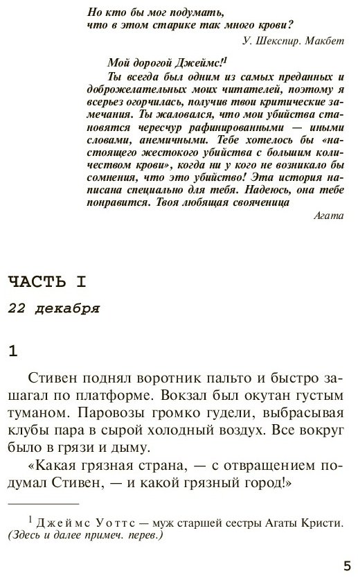 Книга Кристи А.: Рождество Эркюля Пуаро. Агата Кристи. Любимая коллекция купить,NaN