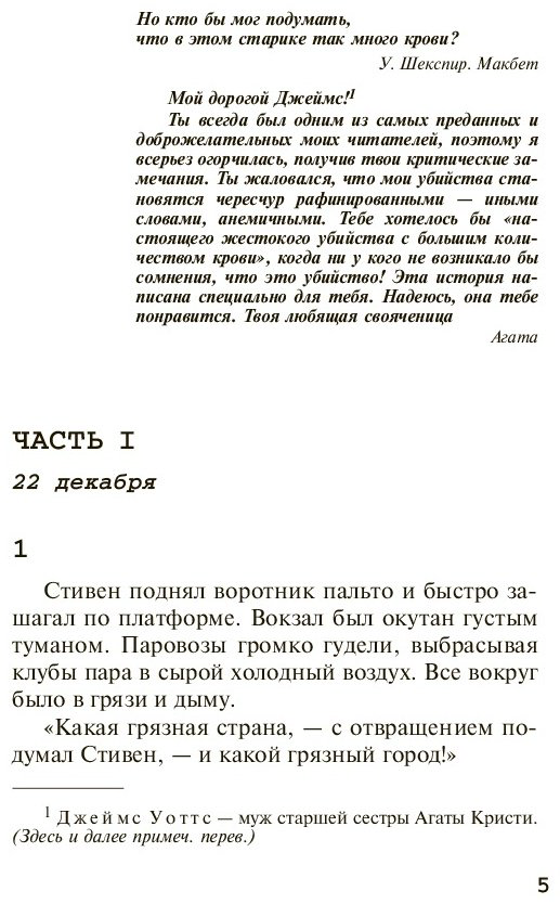 Книга Кристи А.: Рождество Эркюля Пуаро. Агата Кристи. Любимая коллекция купить,NaN