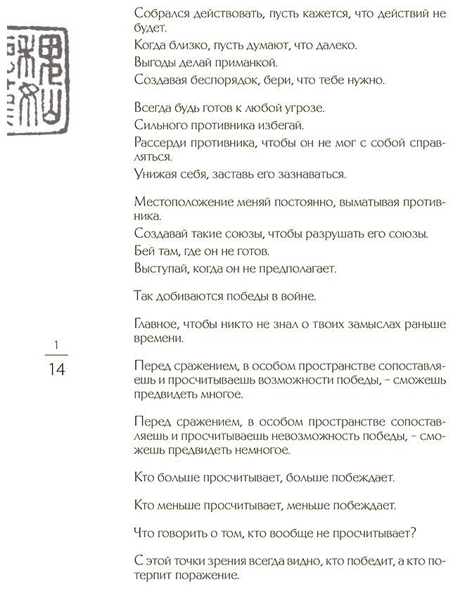 Книга Виногродский Б. Б.: Сунь-Цзы. Искусство побеждать: В переводе и с комментариями Б. Виногродского. Подарочное издание с вырубкой и цветным об купить,NaN