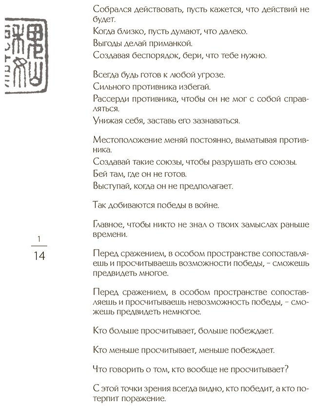 Книга Виногродский Б. Б.: Сунь-Цзы. Искусство побеждать: В переводе и с комментариями Б. Виногродского. Подарочное издание с вырубкой и цветным об купить,NaN