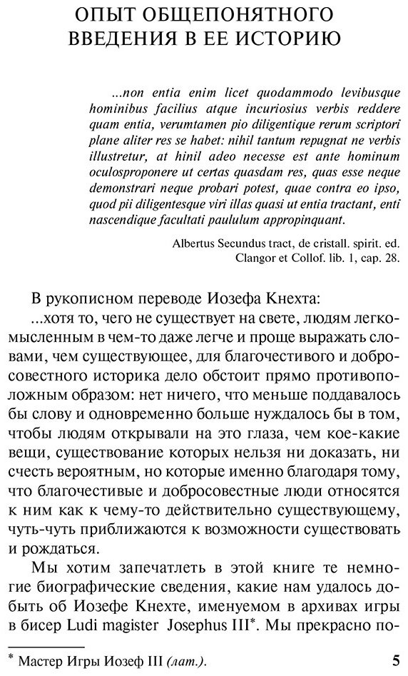 Книга Гессе Г.: Игра в бисер купить,NaN