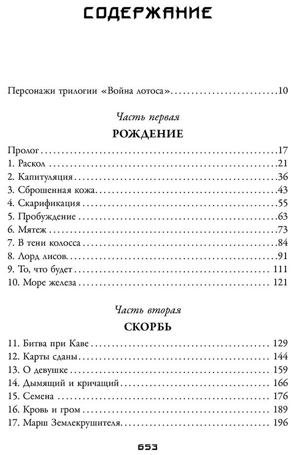 Книга Кристофф Дж.: Несущая смерть купить,NaN