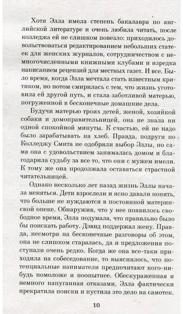 Книга Шафак Э.: Сорок правил любви купить,NaN