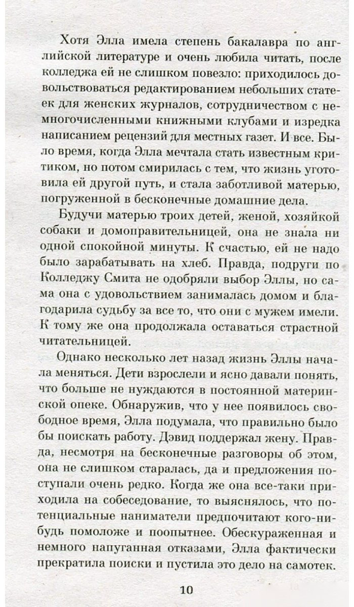 Книга Шафак Э.: Сорок правил любви купить,NaN