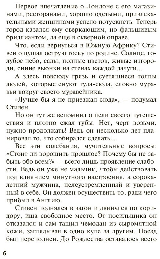 Книга Кристи А.: Рождество Эркюля Пуаро. Агата Кристи. Любимая коллекция купить,NaN