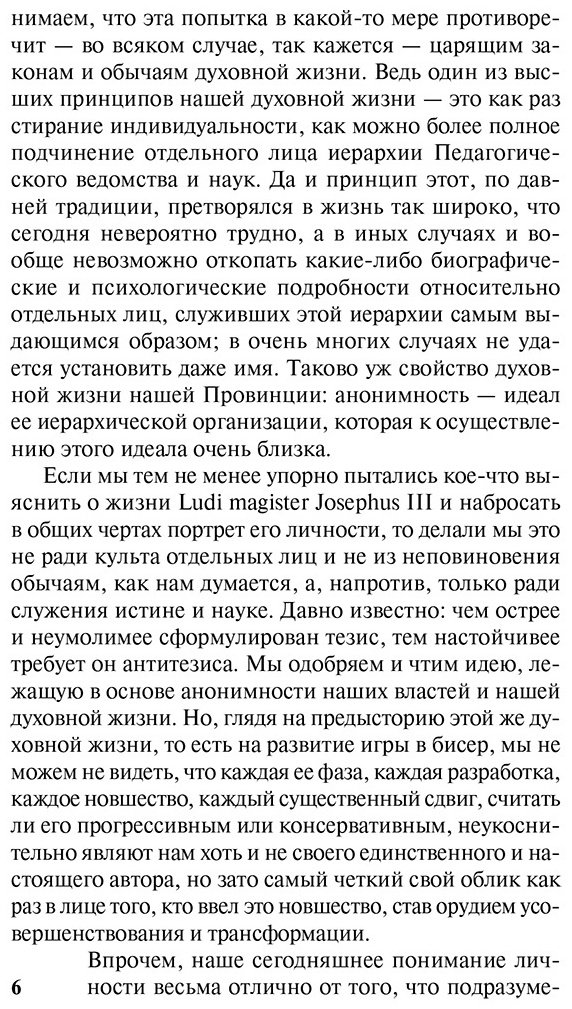 Книга Гессе Г.: Игра в бисер купить,NaN