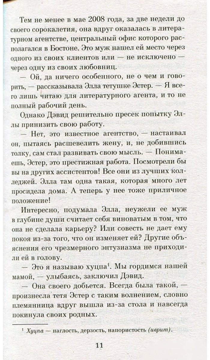 Книга Шафак Э.: Сорок правил любви купить,NaN