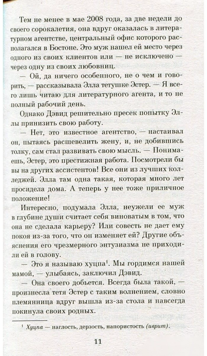 Книга Шафак Э.: Сорок правил любви купить,NaN