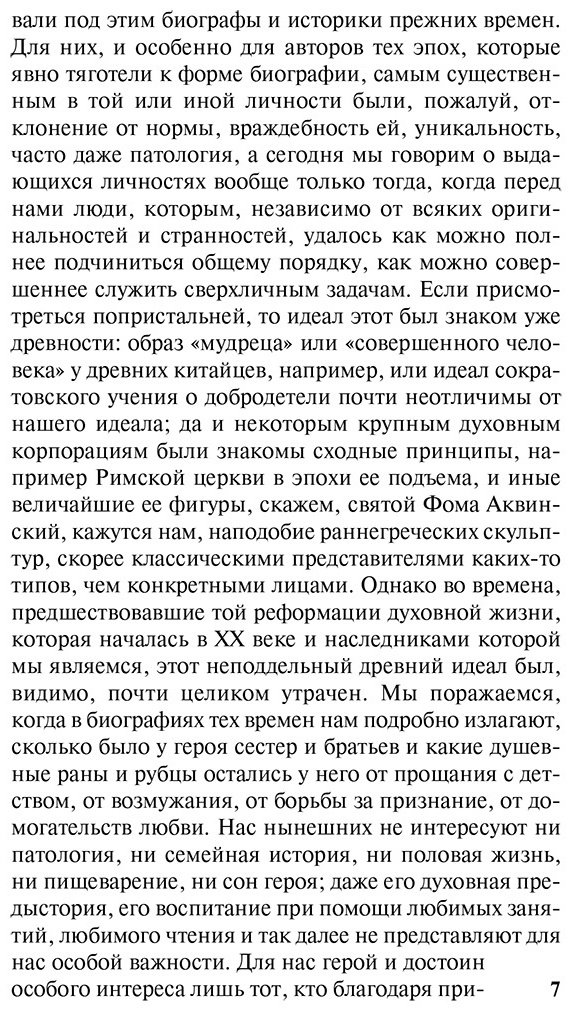 Книга Гессе Г.: Игра в бисер купить,NaN