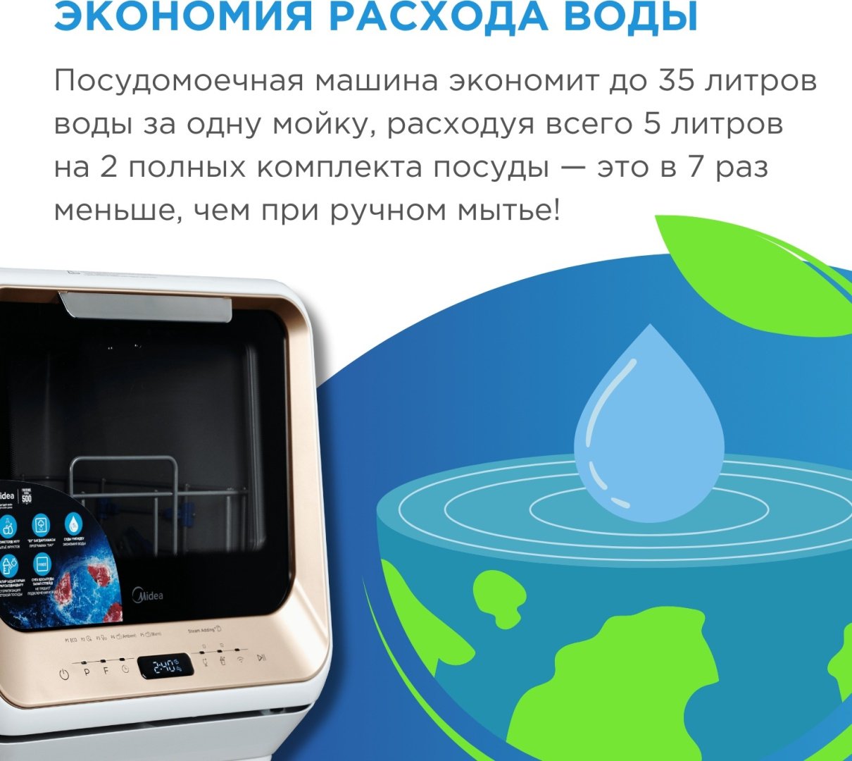 Посудомоечная машина Midea MDWM-218TWO золотистый - ForteMarket Посудомоечная машина Midea MDWM-218TWO золотистый купить,0