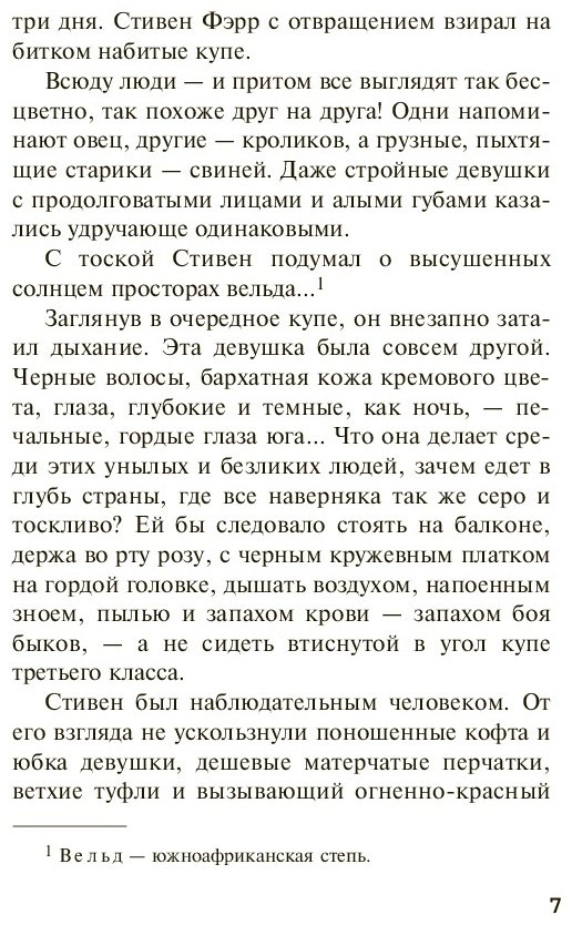 Книга Кристи А.: Рождество Эркюля Пуаро. Агата Кристи. Любимая коллекция купить,NaN