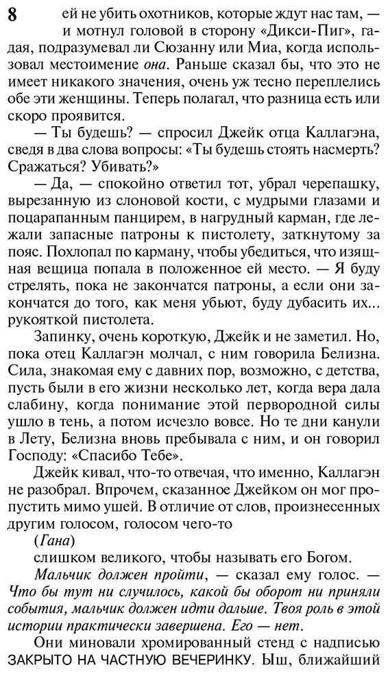 Книга Кинг С.: Темная Башня купить,NaN