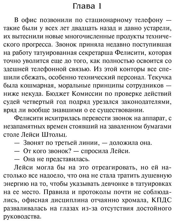 Книга Гришэм Дж.: Кто в списке у судьи? купить,NaN