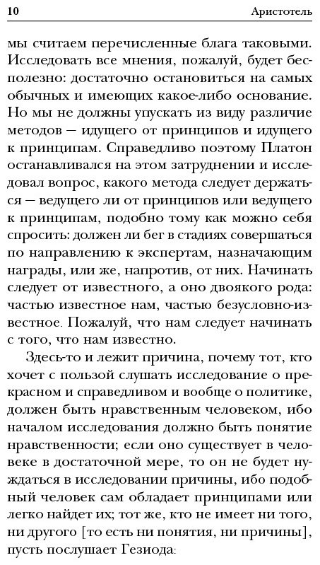 Книга Аристотель: Этика купить,NaN